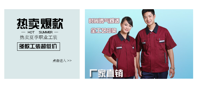 http://www.peopleofarticle.com/xiajigongzuofu.shtml